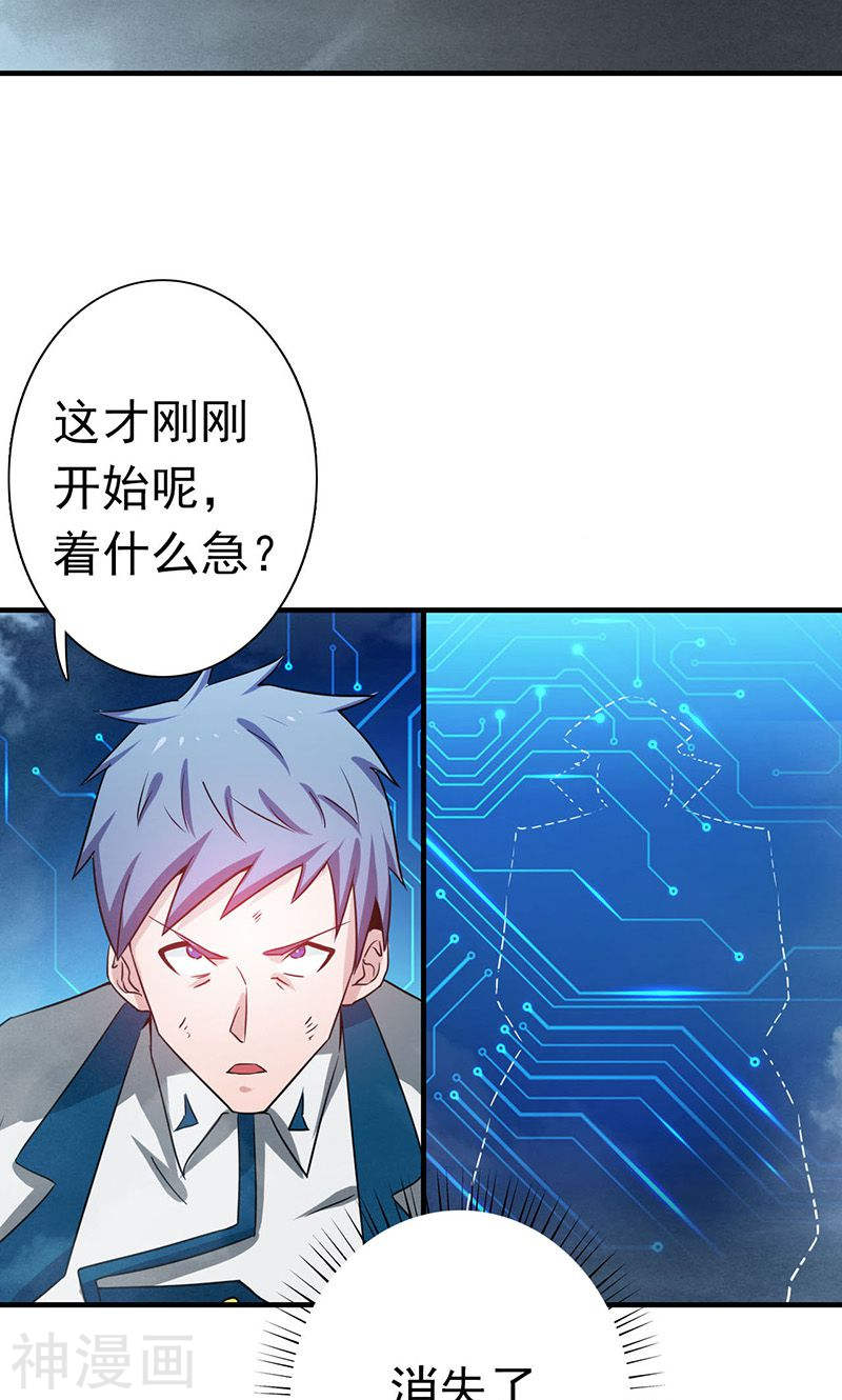 地府我开的第224话 着什么急(36P)