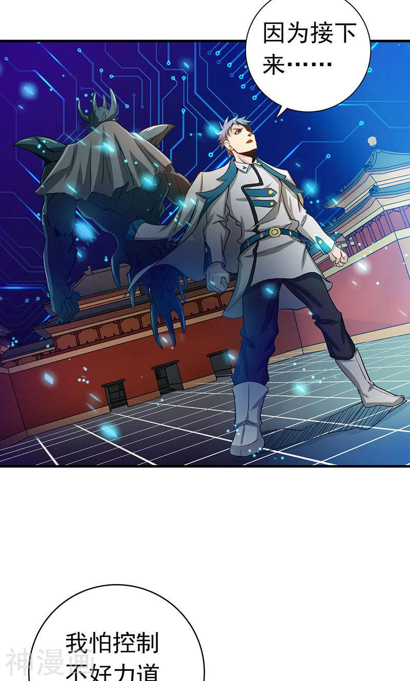 地府我开的第224话 着什么急(36P)