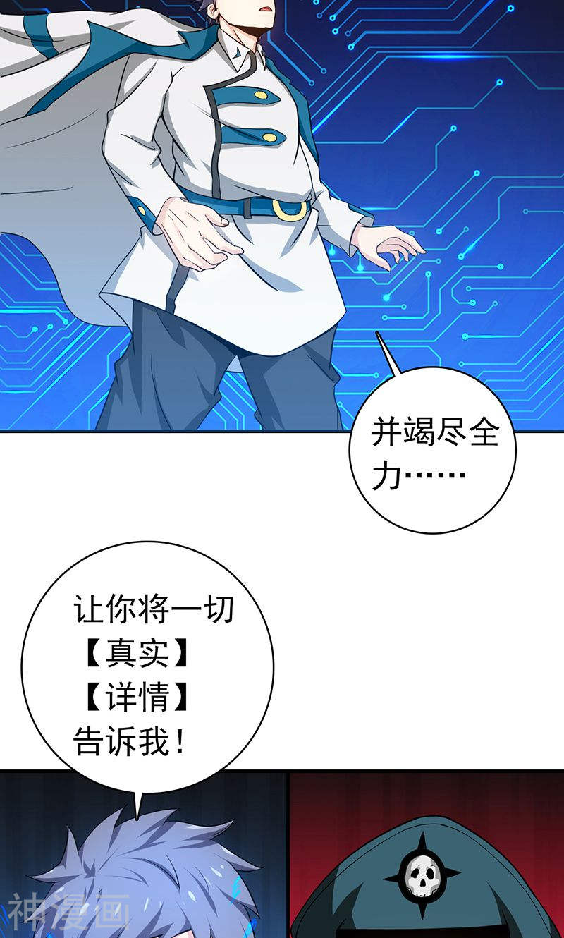 地府我开的第225话 彼此了解的东西(38P)