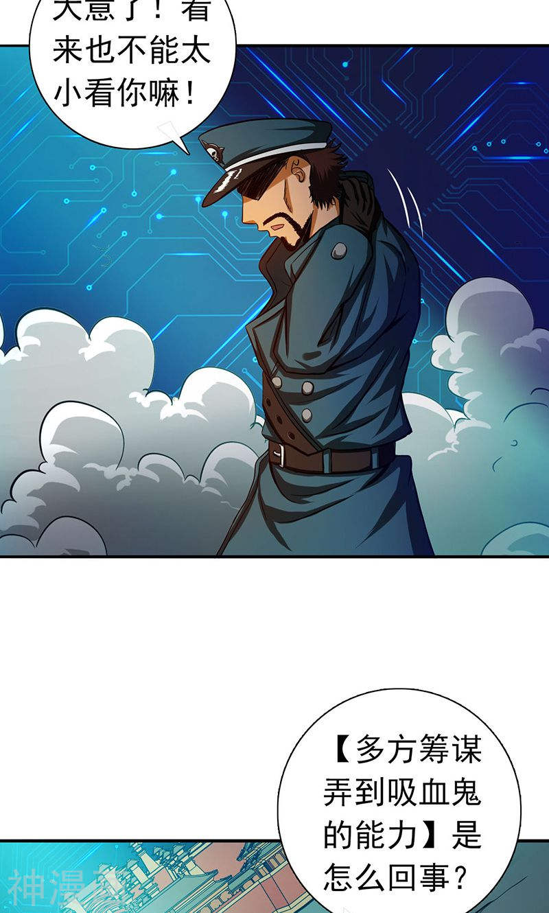 地府我开的第225话 彼此了解的东西(38P)