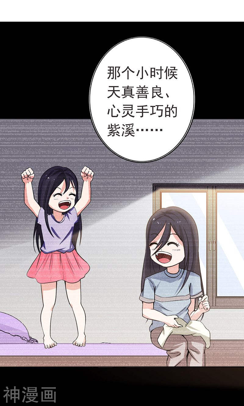 地府我开的第225话 彼此了解的东西(38P)