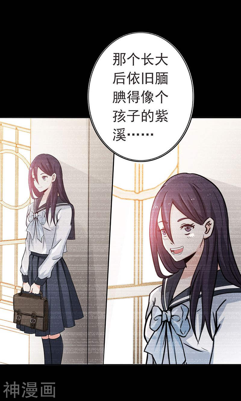 地府我开的第225话 彼此了解的东西(38P)
