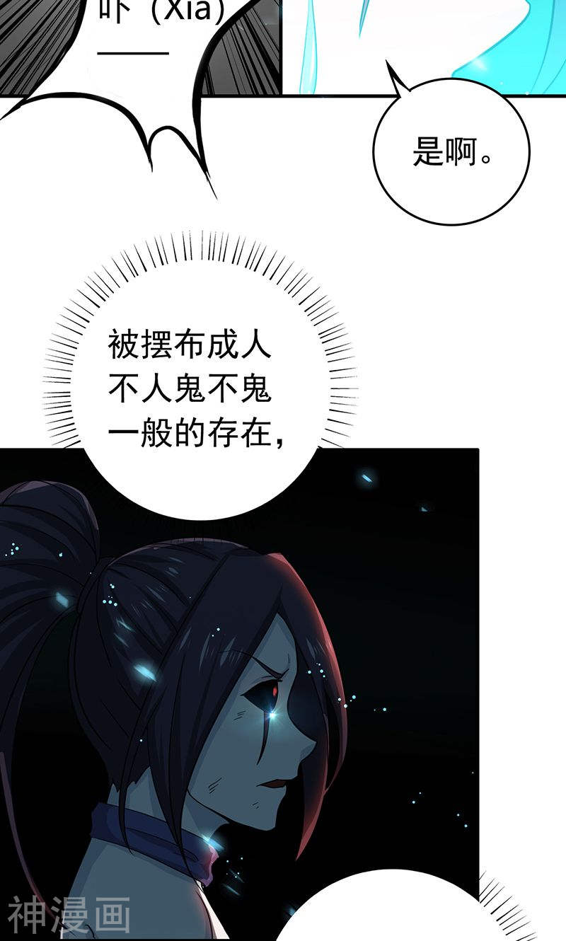 地府我开的第225话 彼此了解的东西(38P)