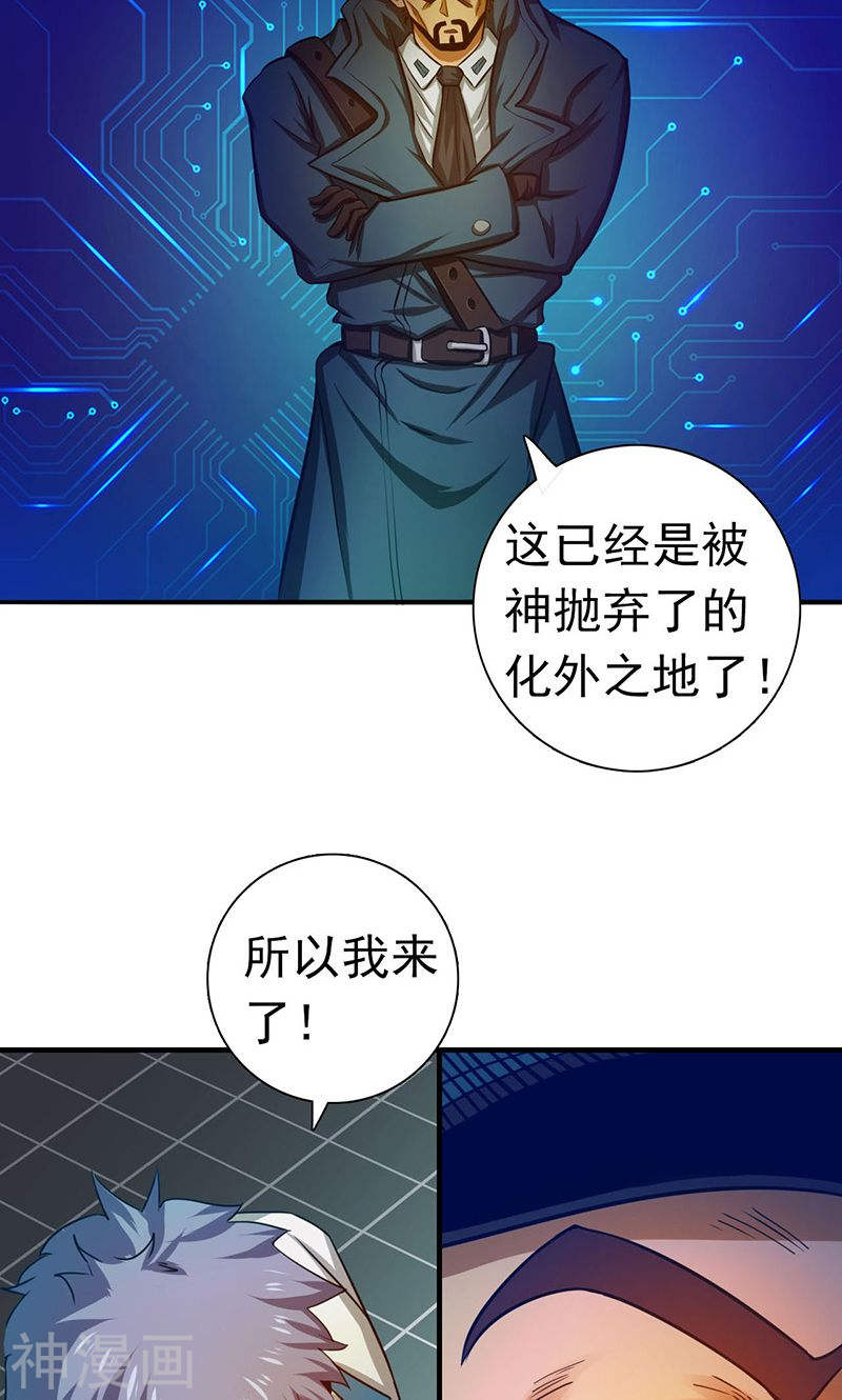 地府我开的第225话 彼此了解的东西(38P)