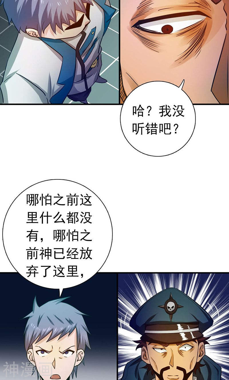 地府我开的第225话 彼此了解的东西(38P)