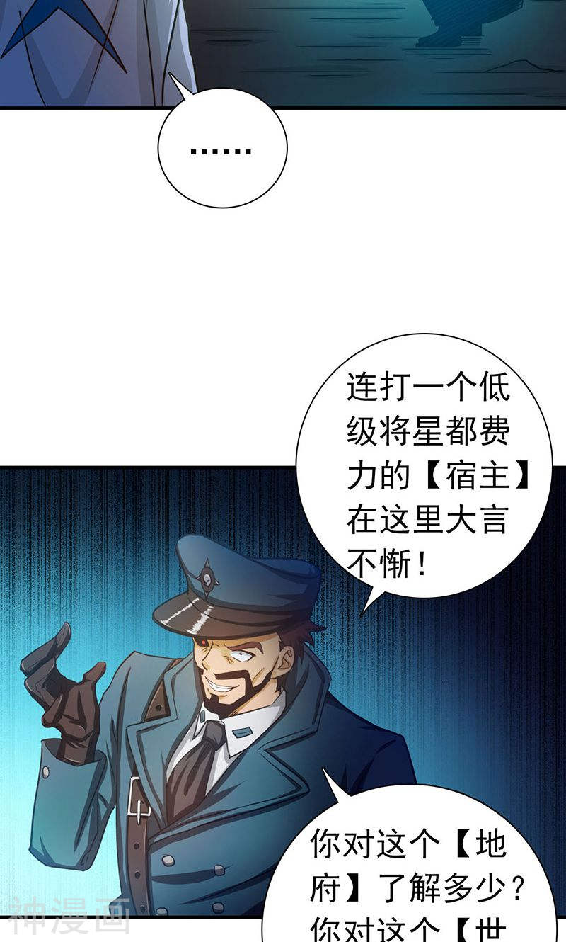 地府我开的第225话 彼此了解的东西(38P)