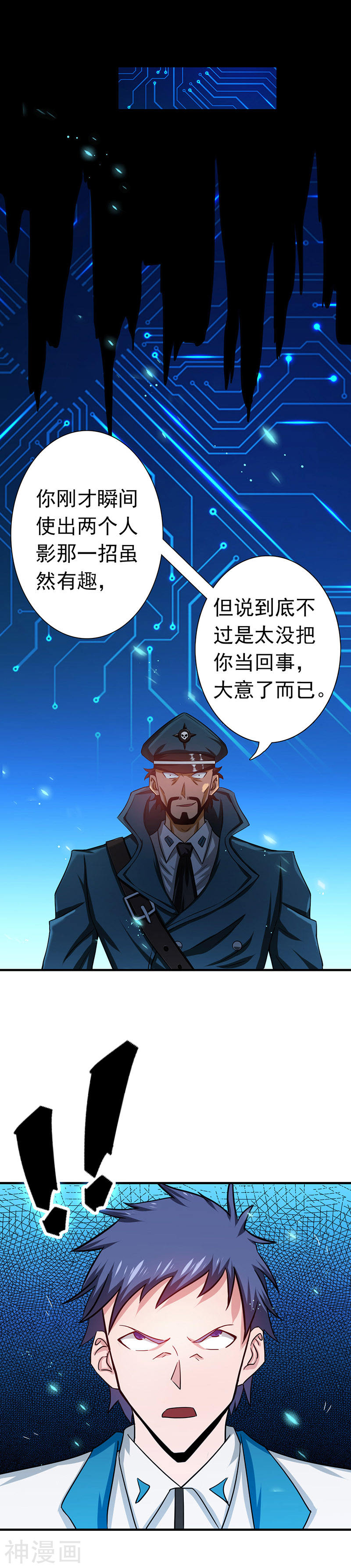地府我开的第226话 如果还有来生(18P)