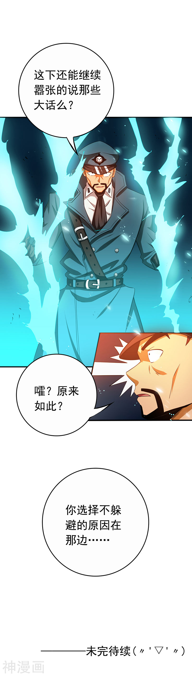 地府我开的第226话 如果还有来生(18P)