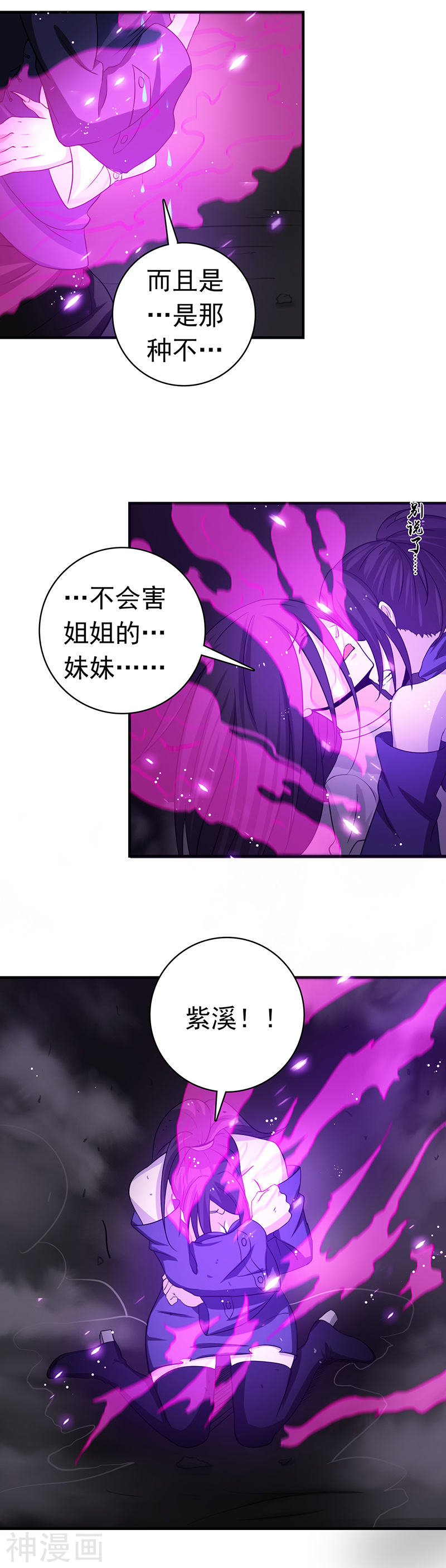 地府我开的第226话 如果还有来生(18P)