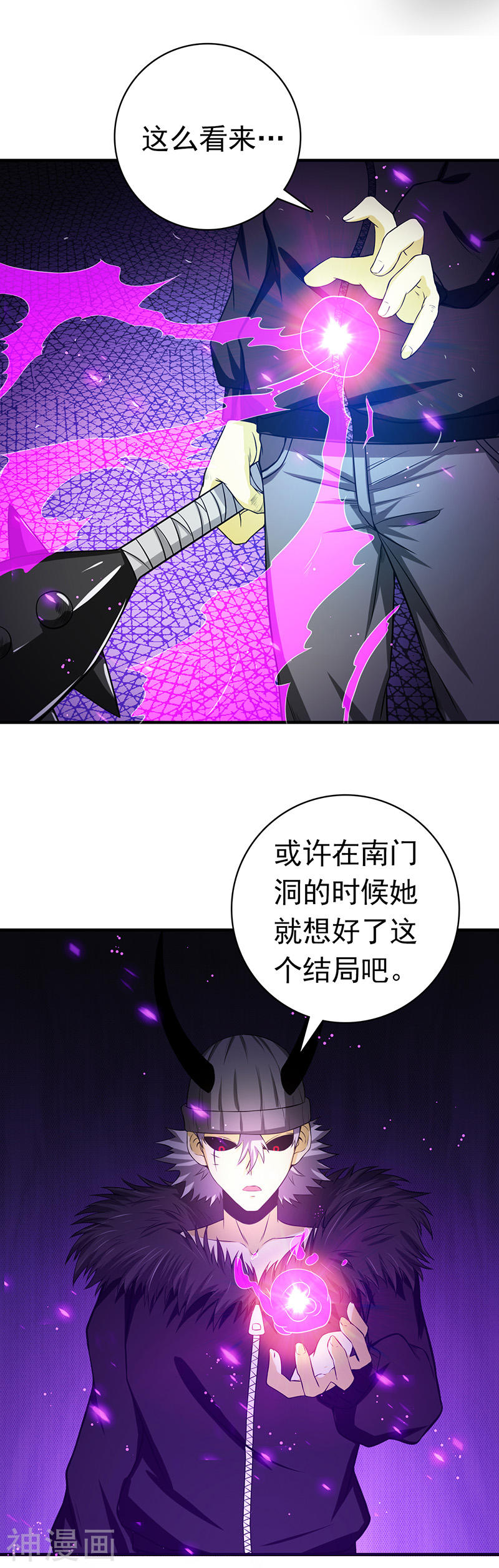 地府我开的第226话 如果还有来生(18P)