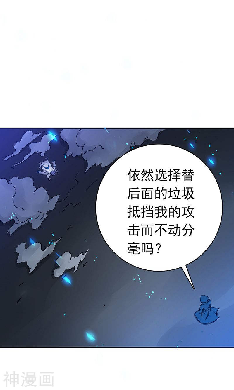 地府我开的第227话 还手！(42P)