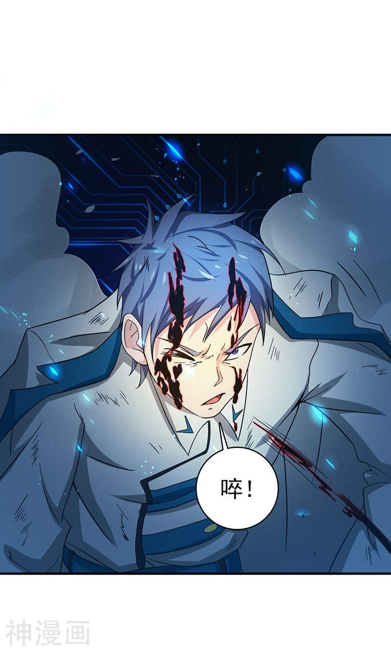 地府我开的第227话 还手！(42P)