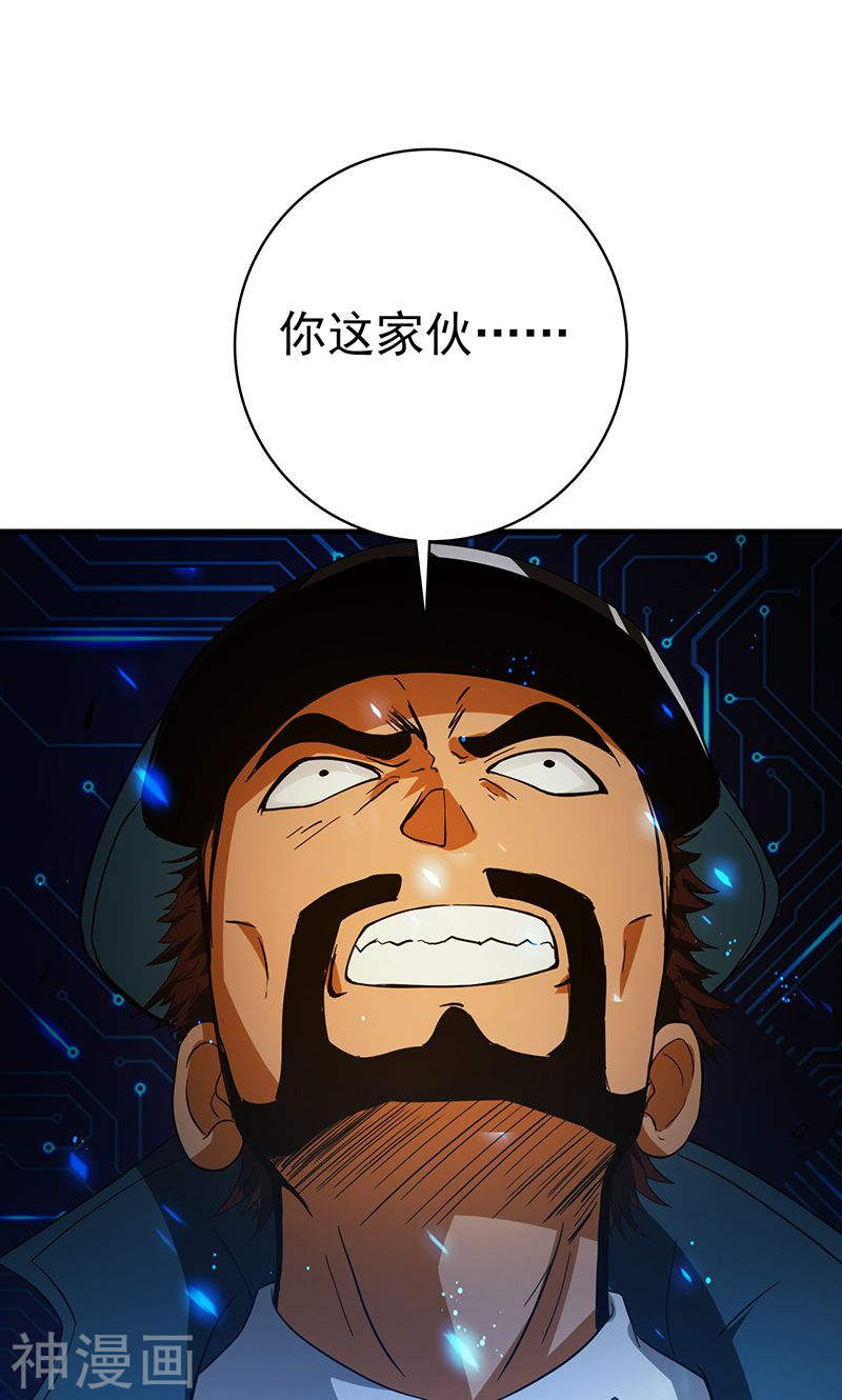 地府我开的第227话 还手！(42P)