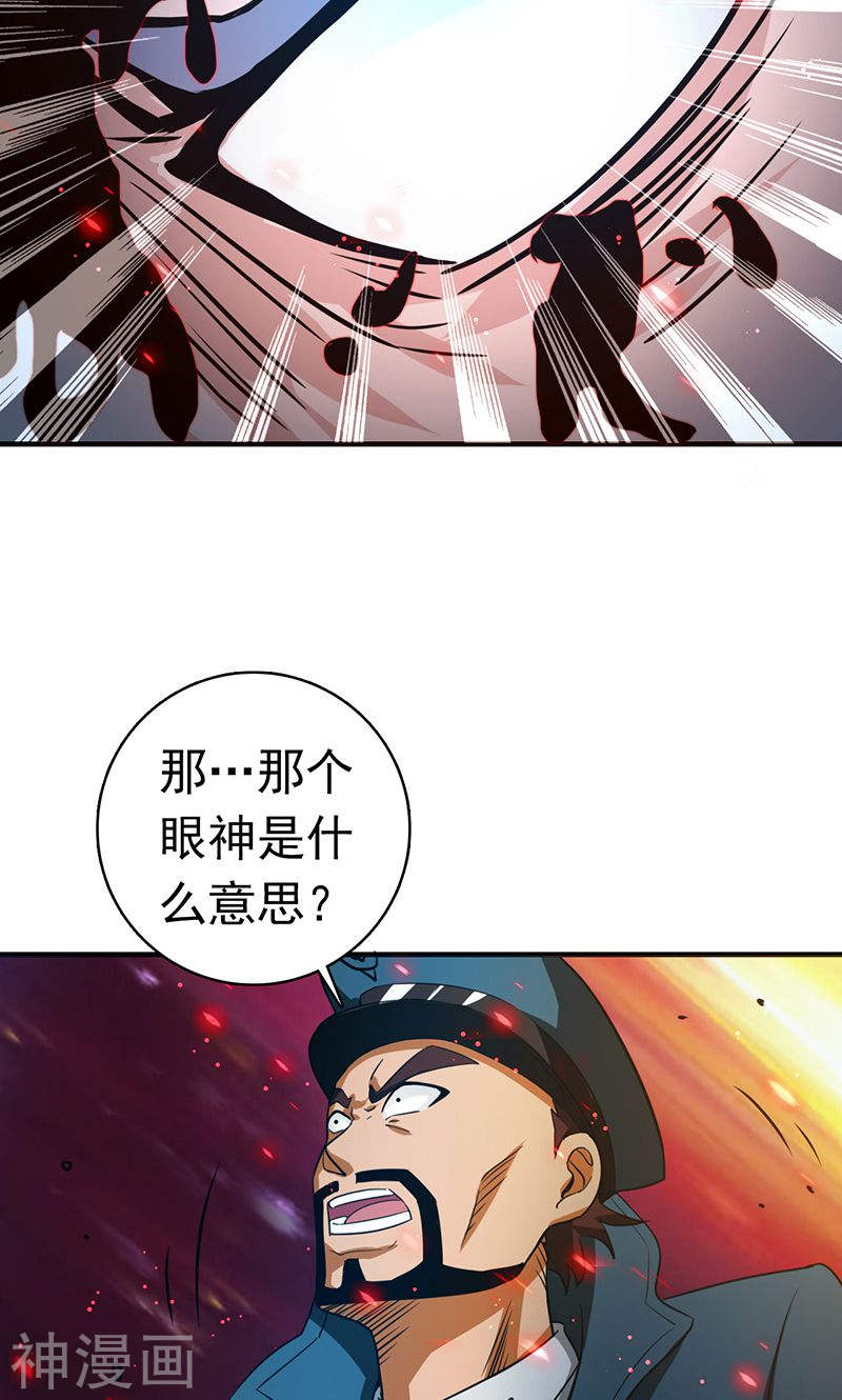 地府我开的第227话 还手！(42P)