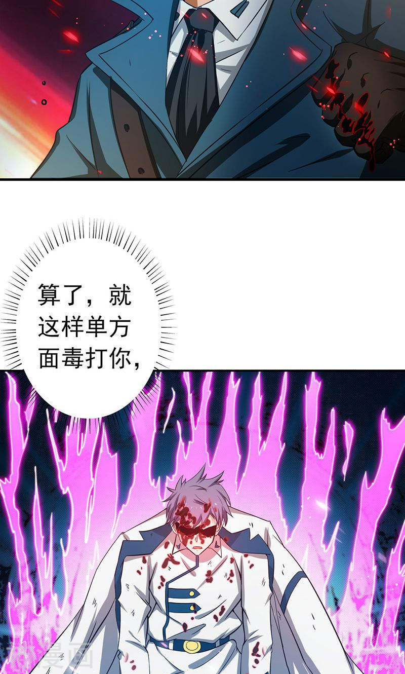 地府我开的第227话 还手！(42P)