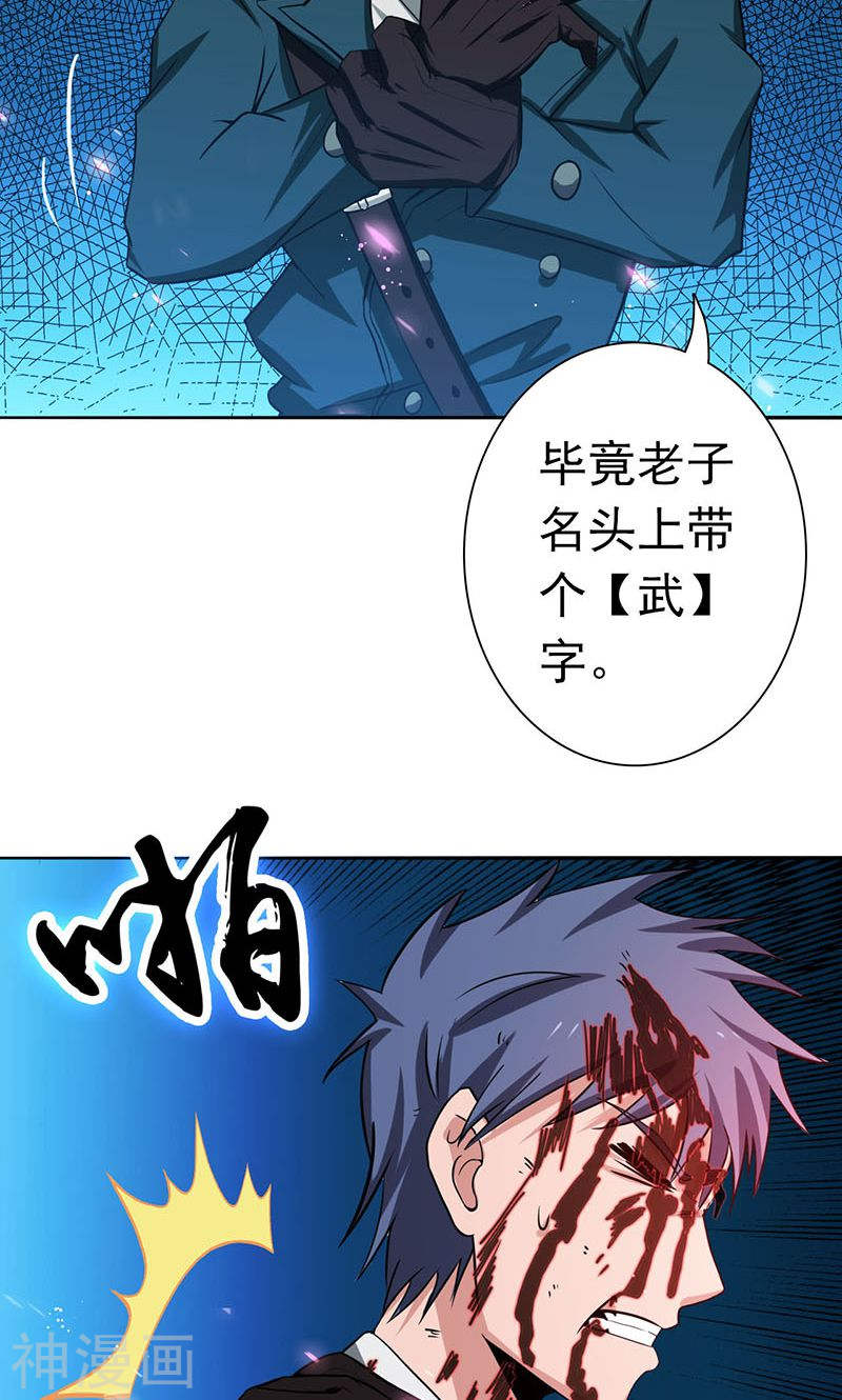地府我开的第227话 还手！(42P)