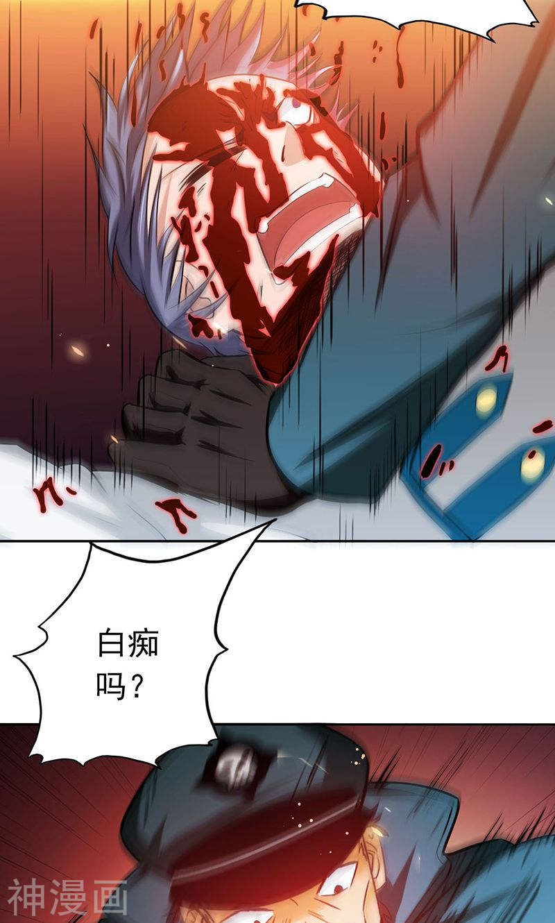地府我开的第227话 还手！(42P)