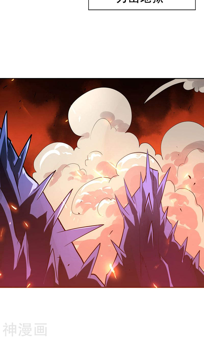 地府我开的第227话 还手！(42P)