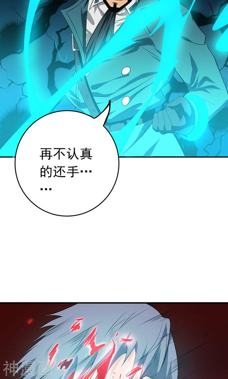 地府我开的第227话 还手！(42P)