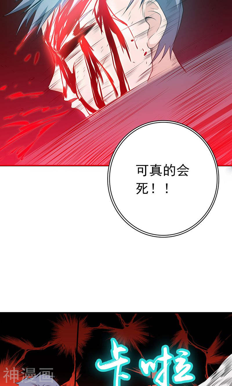 地府我开的第227话 还手！(42P)