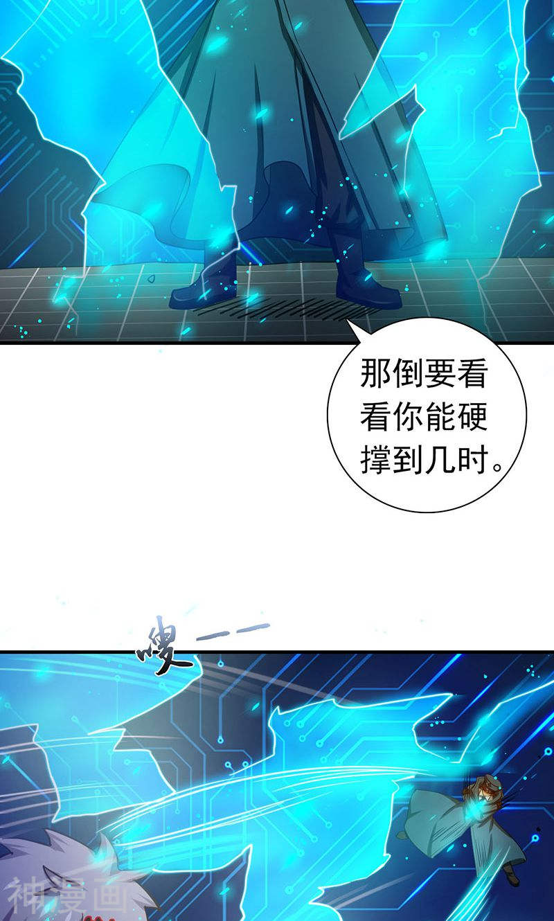 地府我开的第227话 还手！(42P)