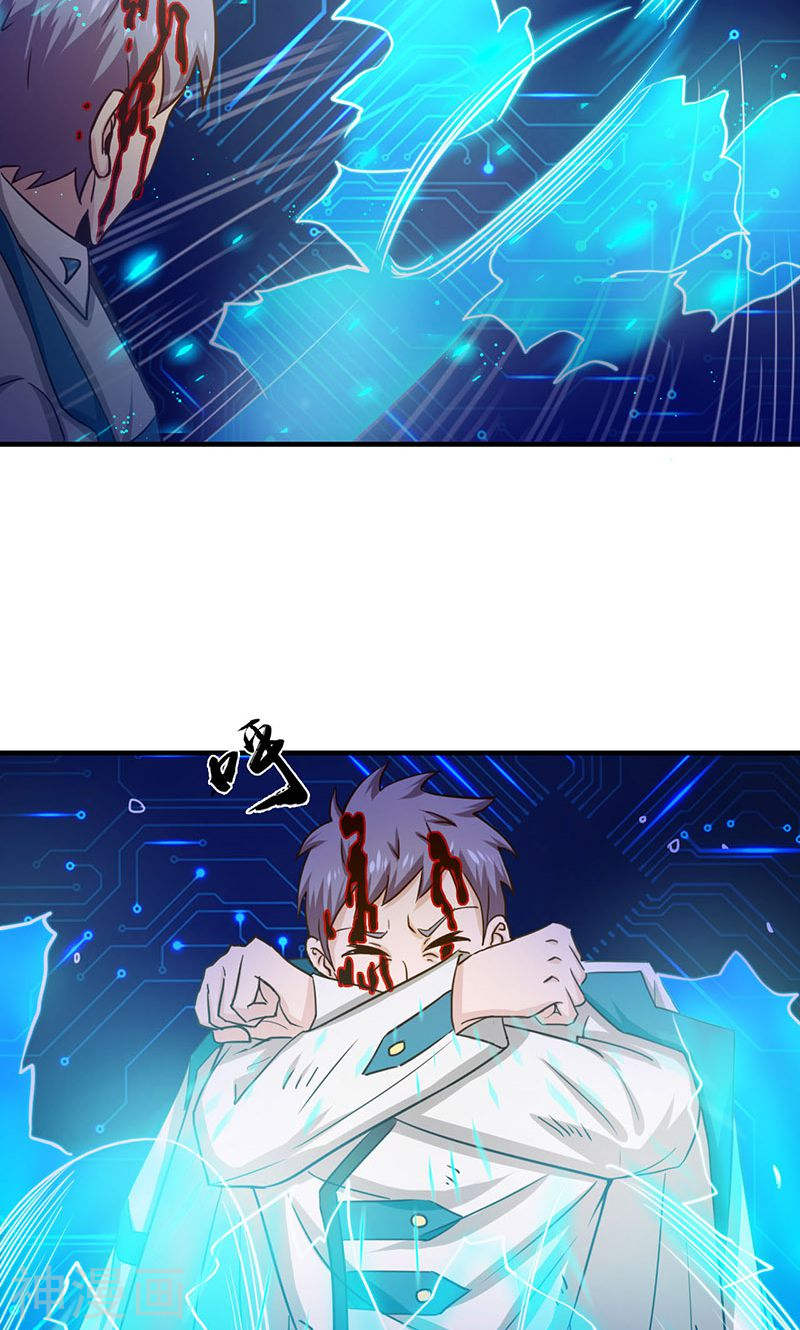 地府我开的第227话 还手！(42P)