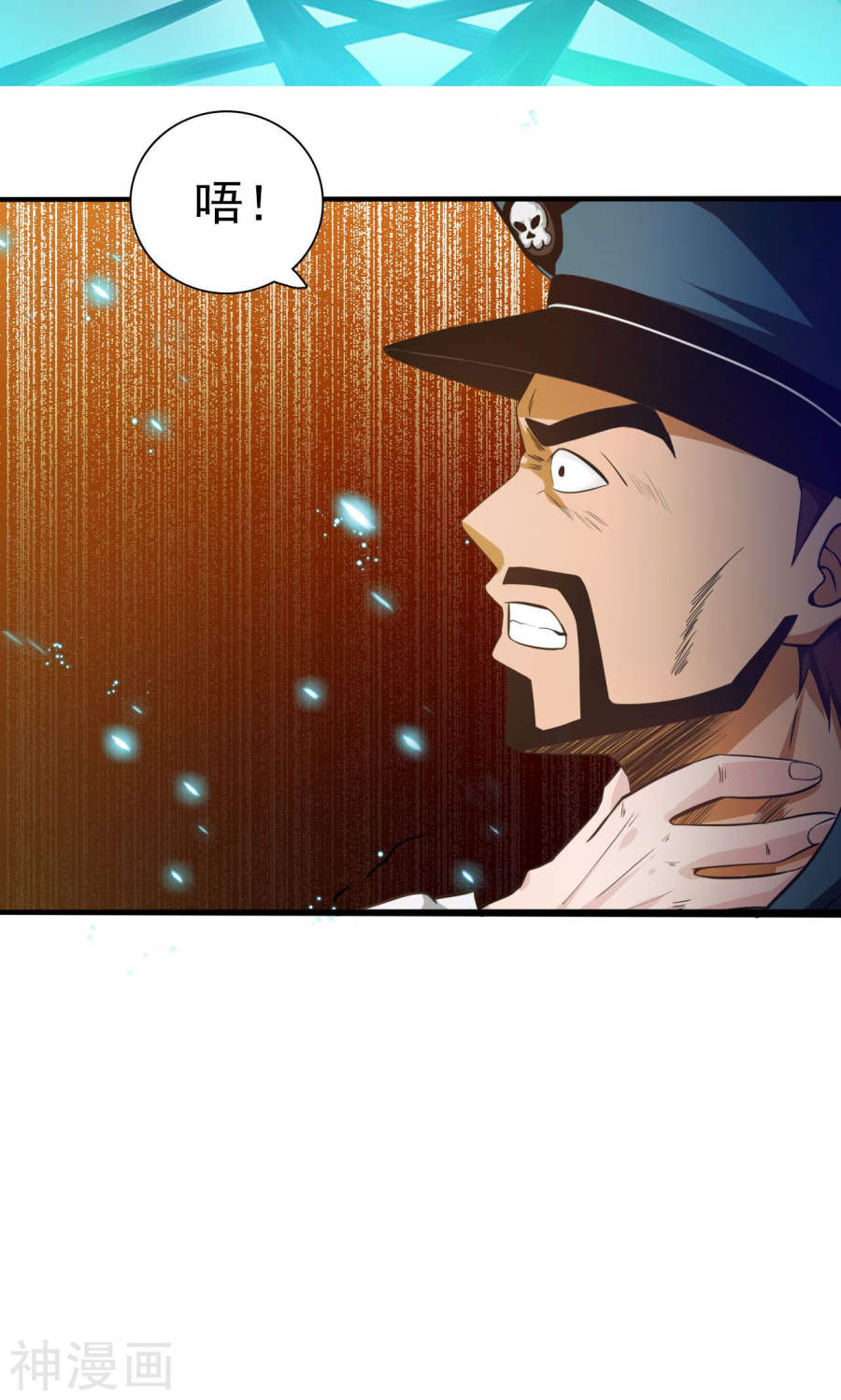 地府我开的第228话 一将功成(39P)