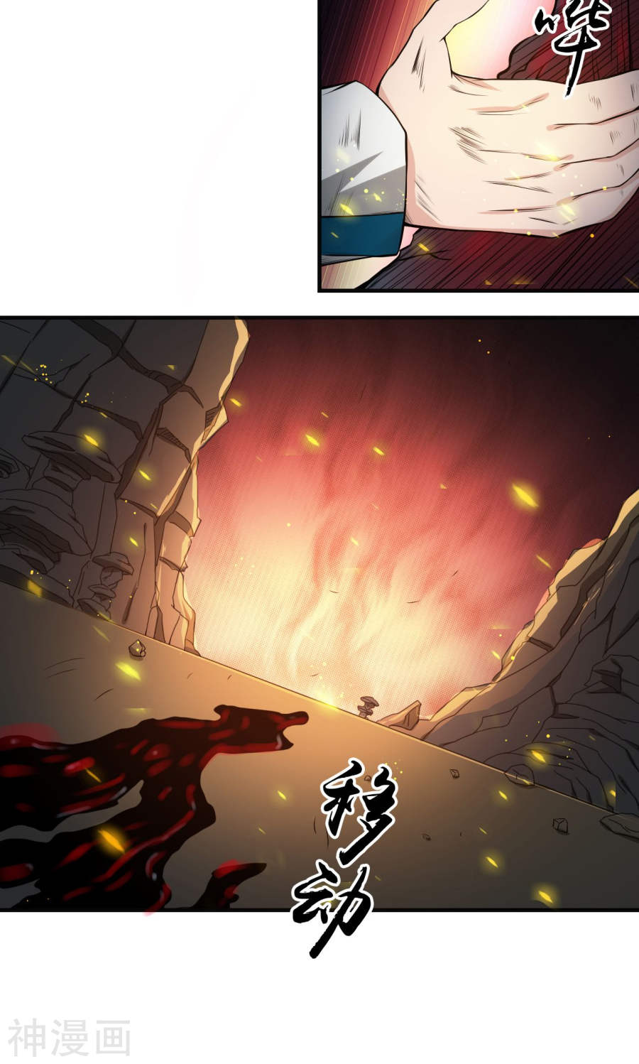 地府我开的第228话 一将功成(39P)