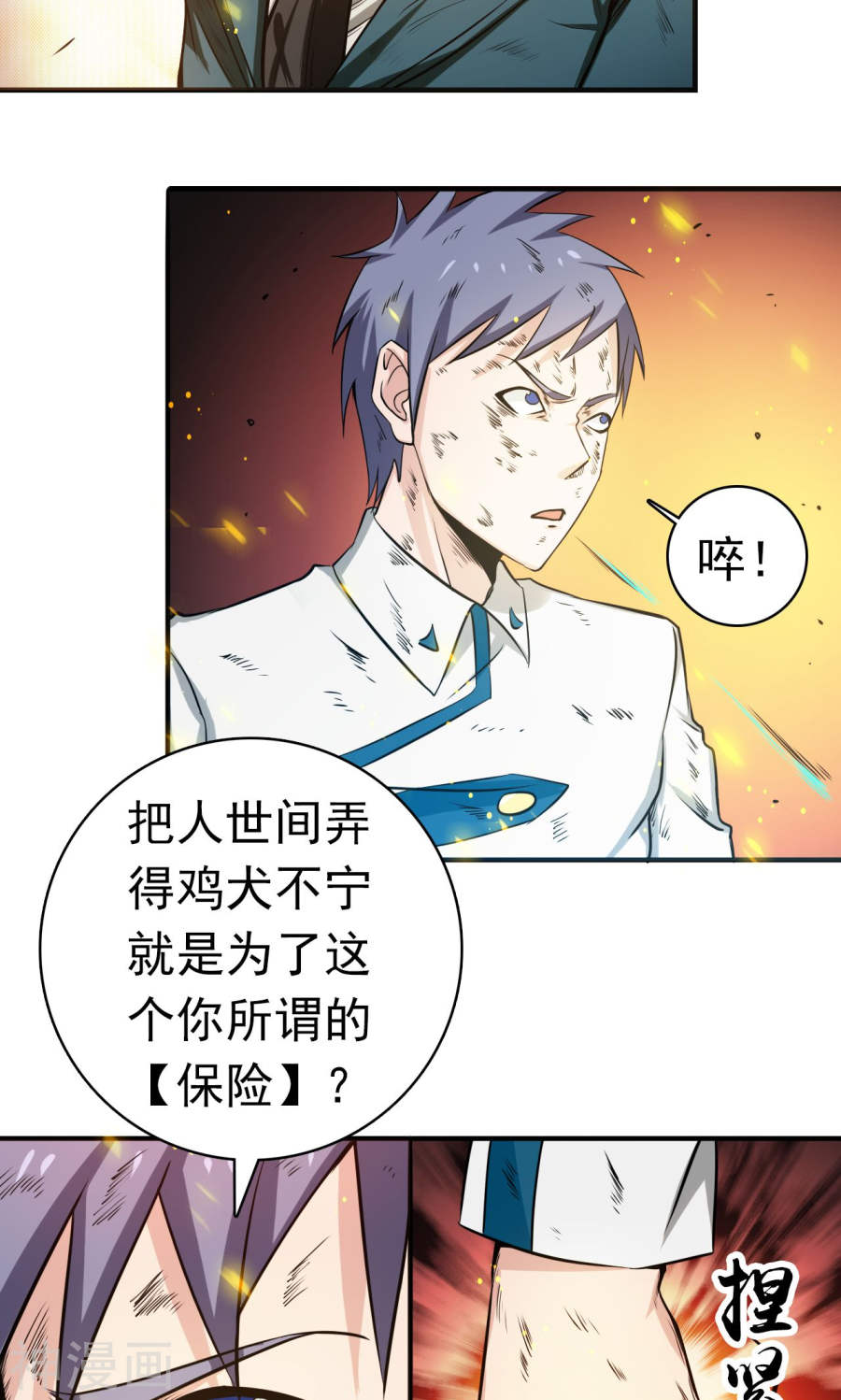 地府我开的第228话 一将功成(39P)