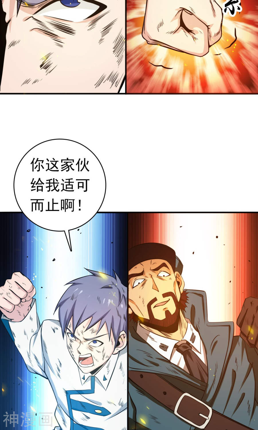 地府我开的第228话 一将功成(39P)