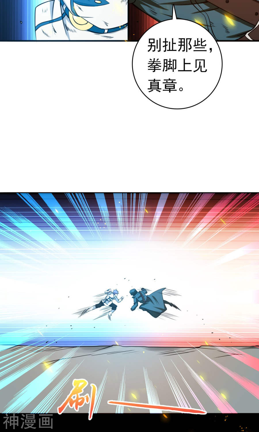 地府我开的第228话 一将功成(39P)