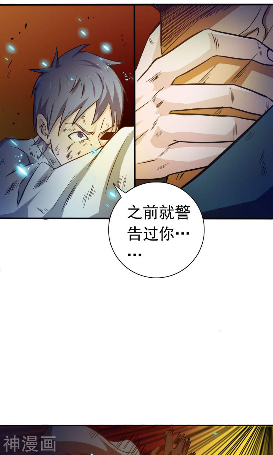 地府我开的第228话 一将功成(39P)