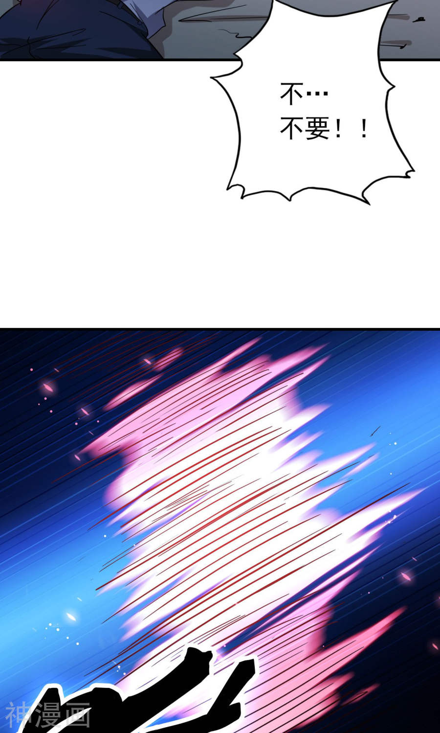 地府我开的第228话 一将功成(39P)