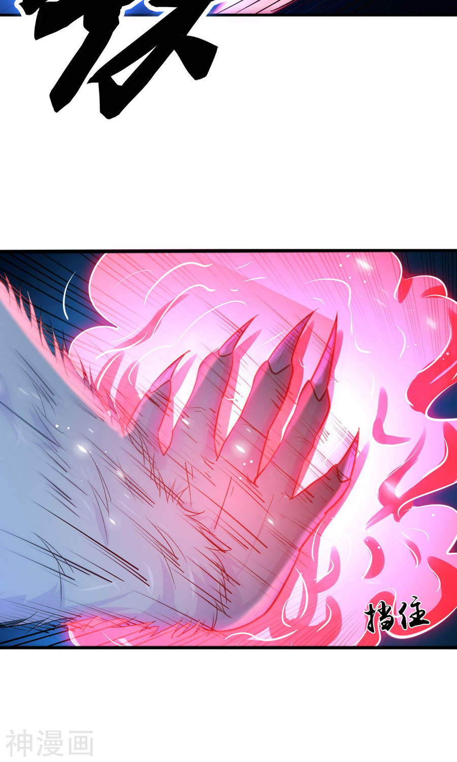 地府我开的第228话 一将功成(39P)