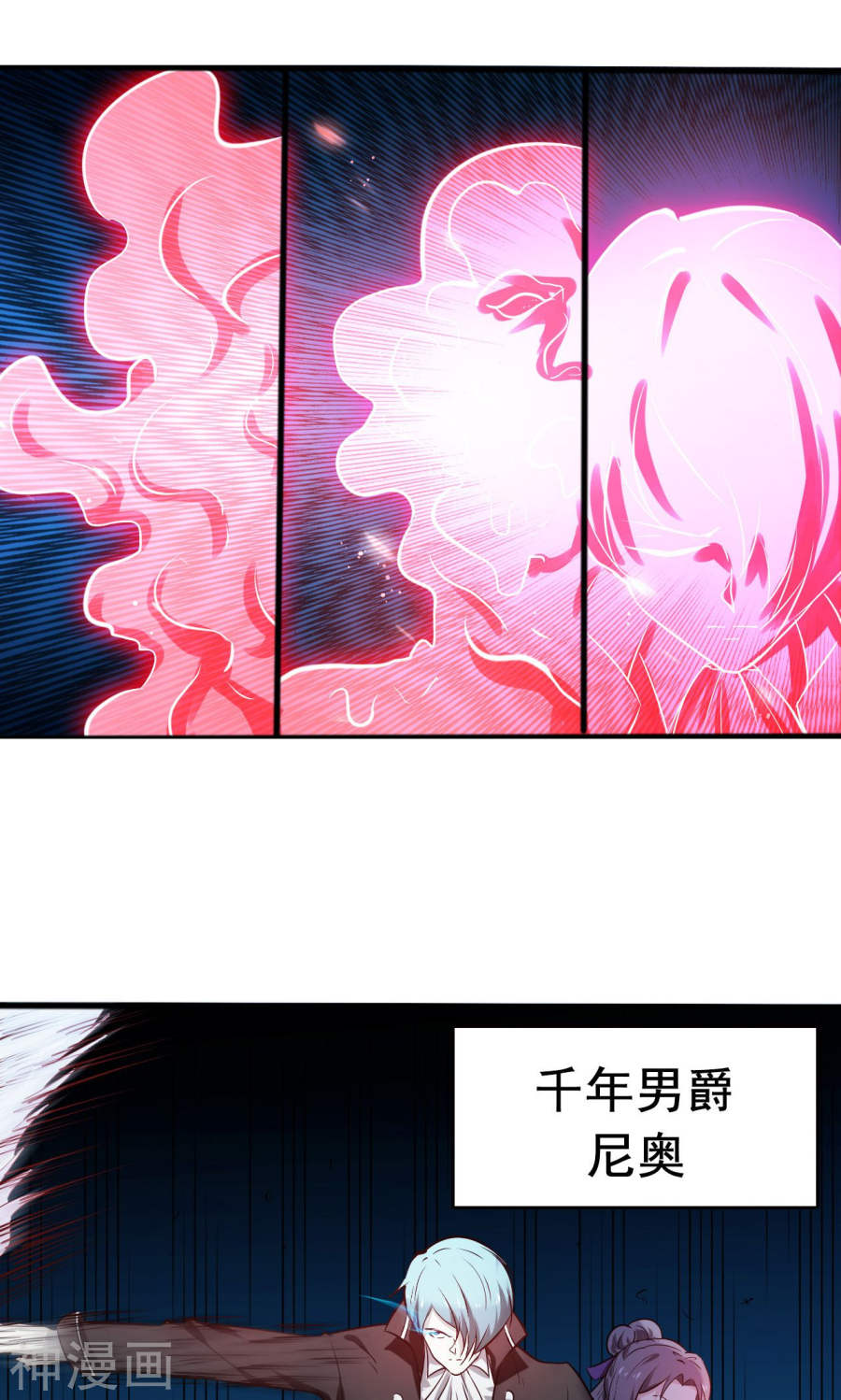 地府我开的第228话 一将功成(39P)