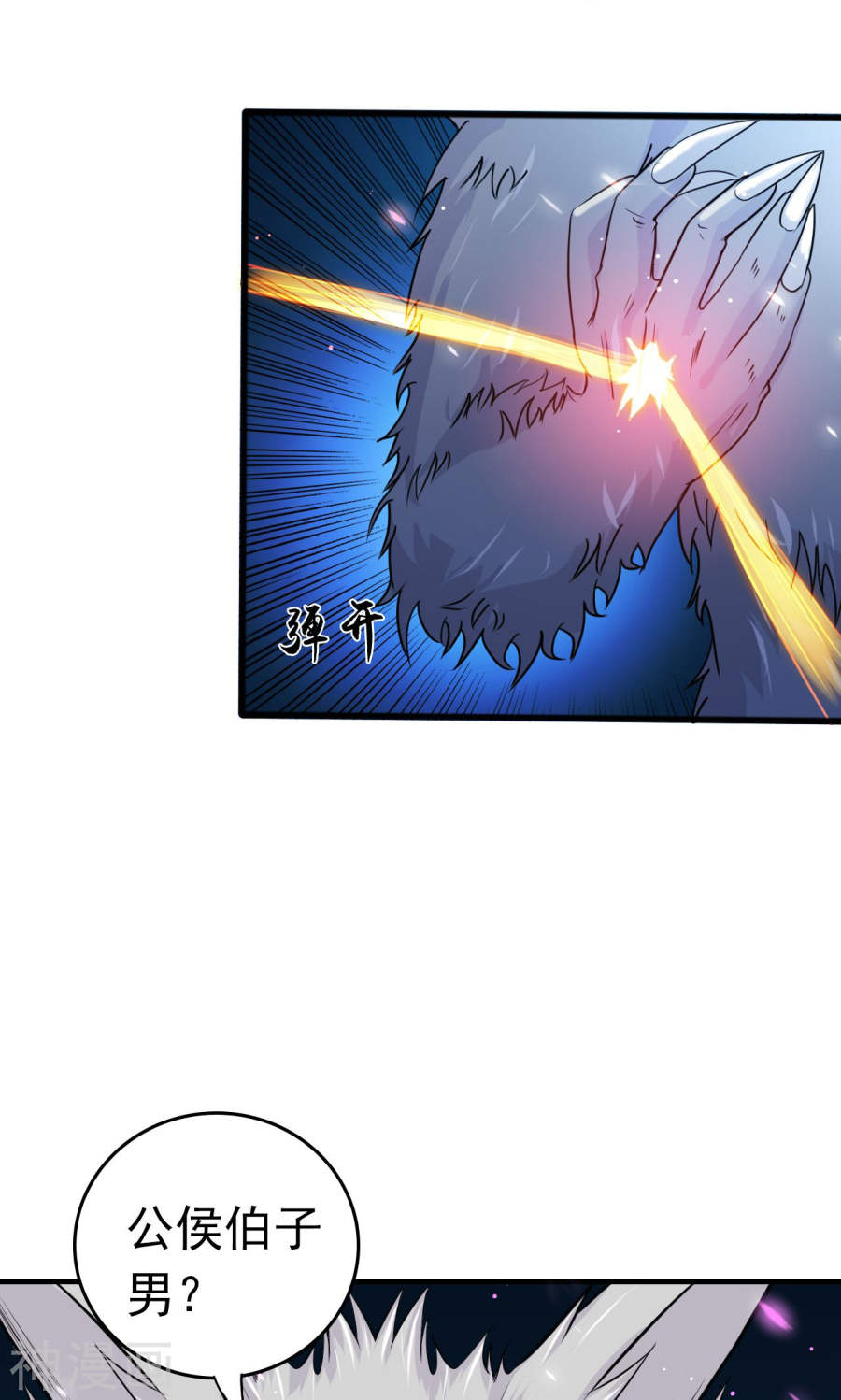 地府我开的第228话 一将功成(39P)