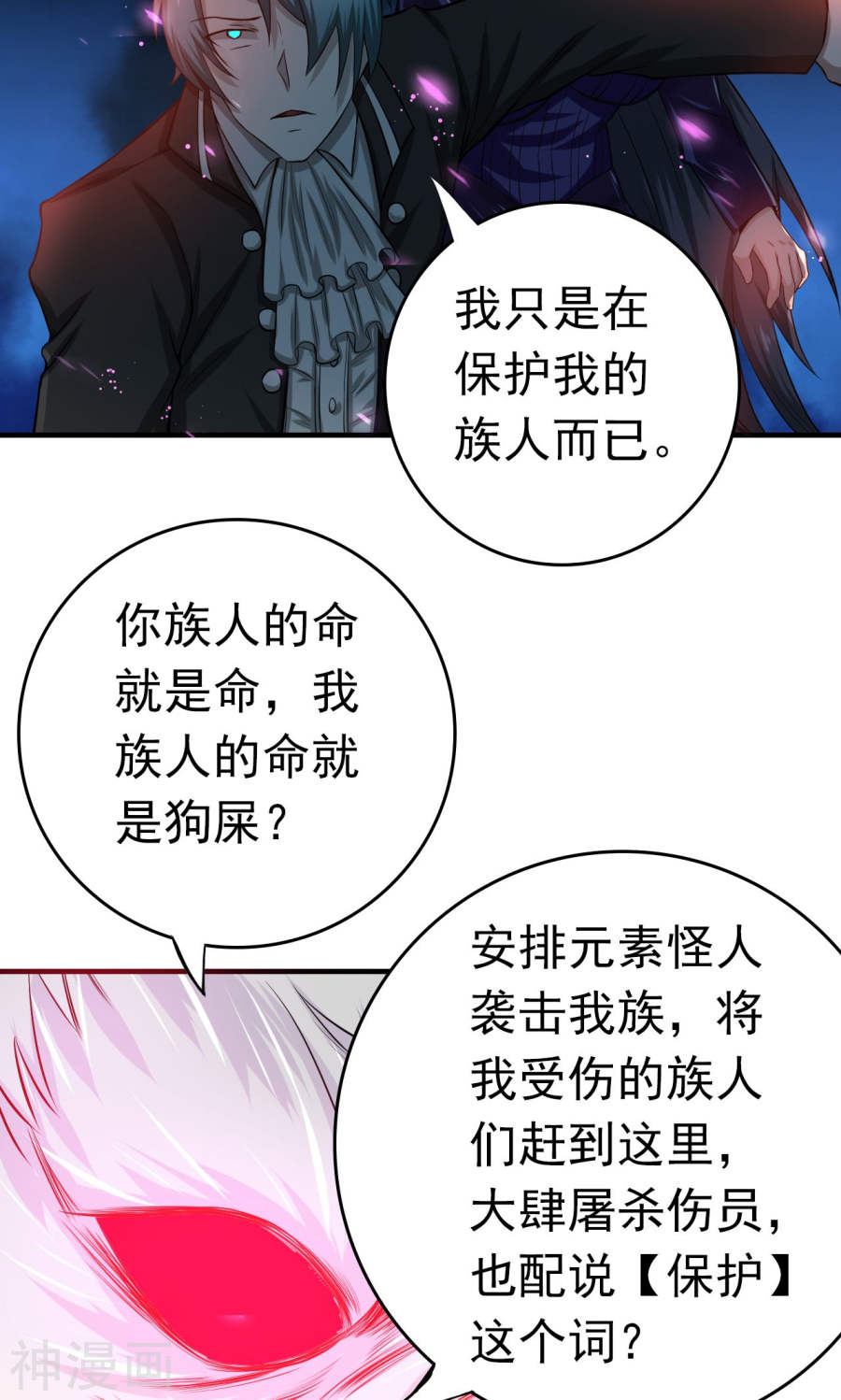 地府我开的第228话 一将功成(39P)