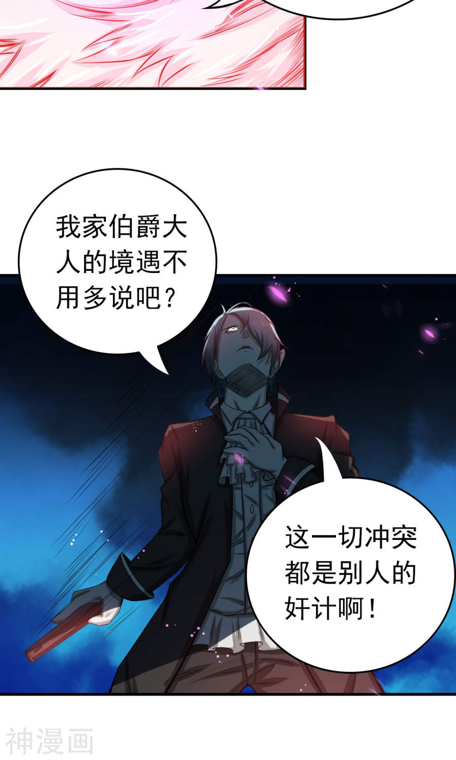 地府我开的第228话 一将功成(39P)