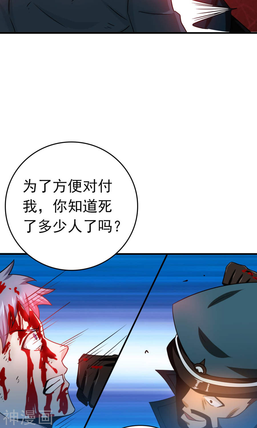 地府我开的第228话 一将功成(39P)