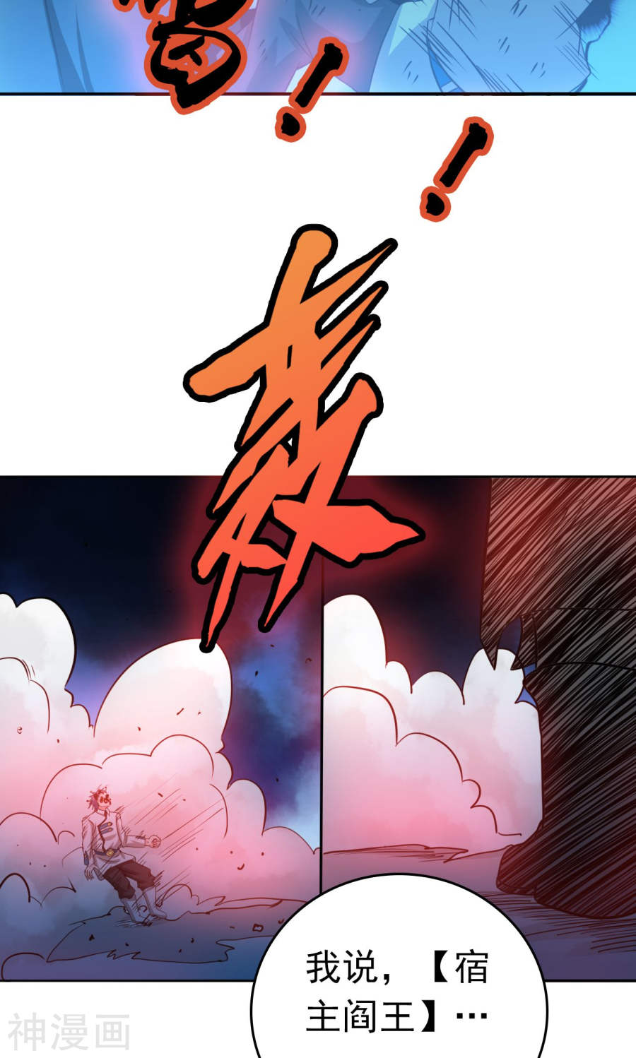 地府我开的第228话 一将功成(39P)