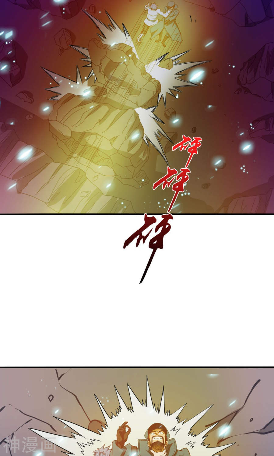 地府我开的第228话 一将功成(39P)