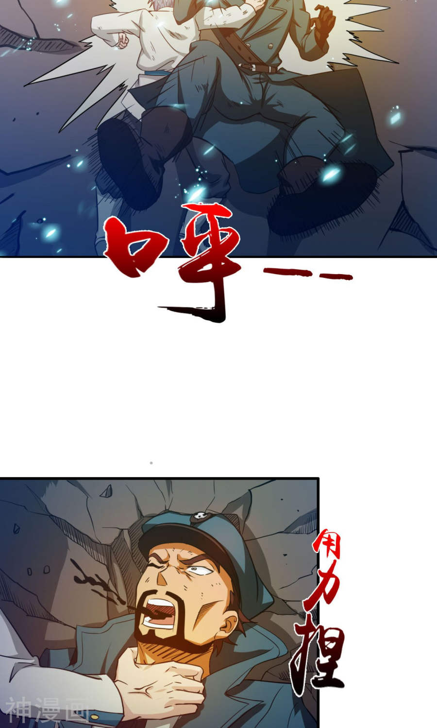 地府我开的第228话 一将功成(39P)