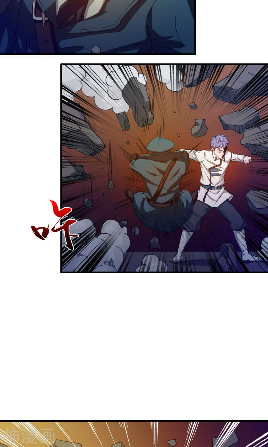 地府我开的第228话 一将功成(39P)