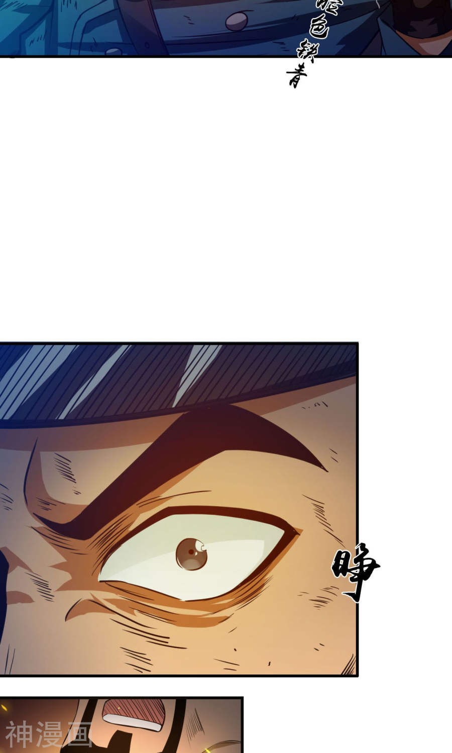 地府我开的第228话 一将功成(39P)