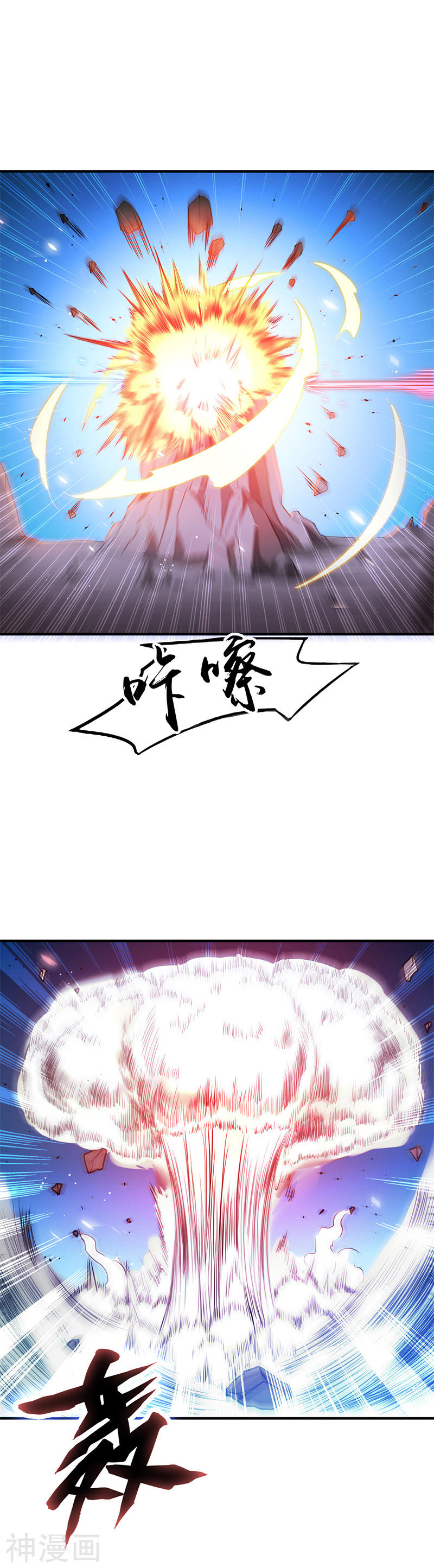 地府我开的第229话 以武之名(18P)