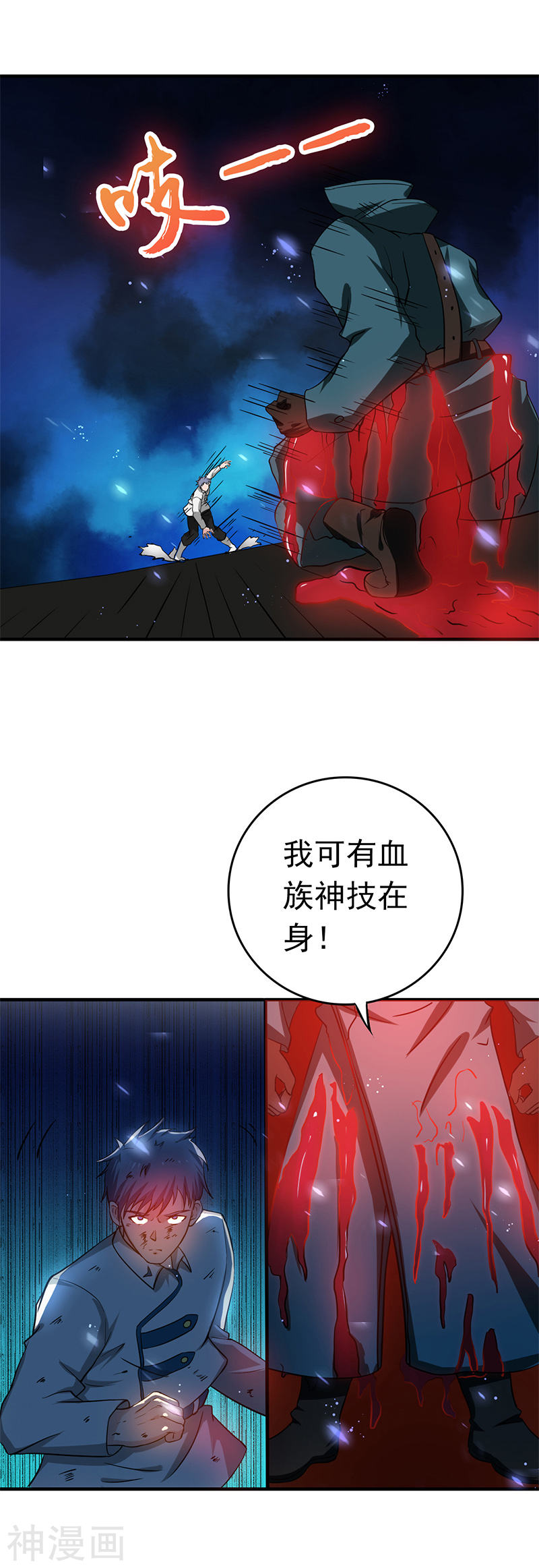 地府我开的第229话 以武之名(18P)