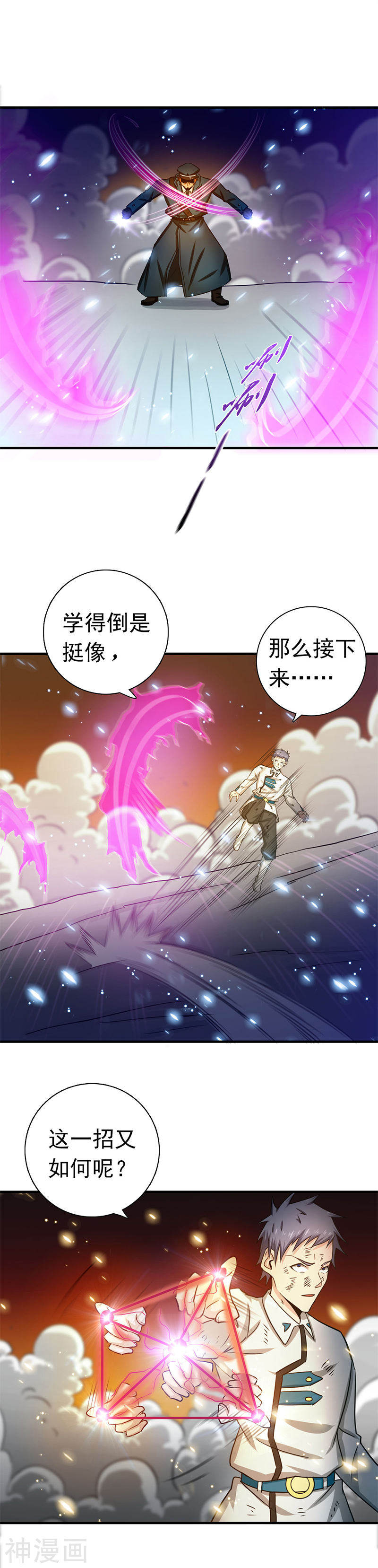 地府我开的第230话 力X技(18P)