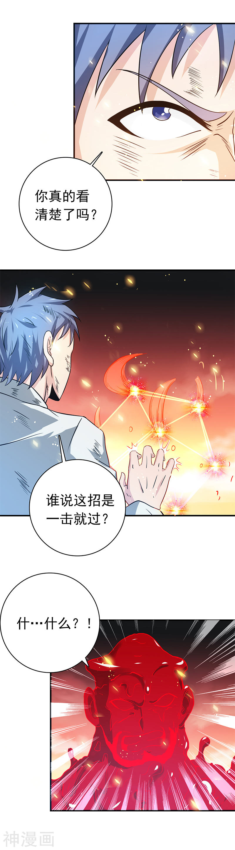 地府我开的第230话 力X技(18P)