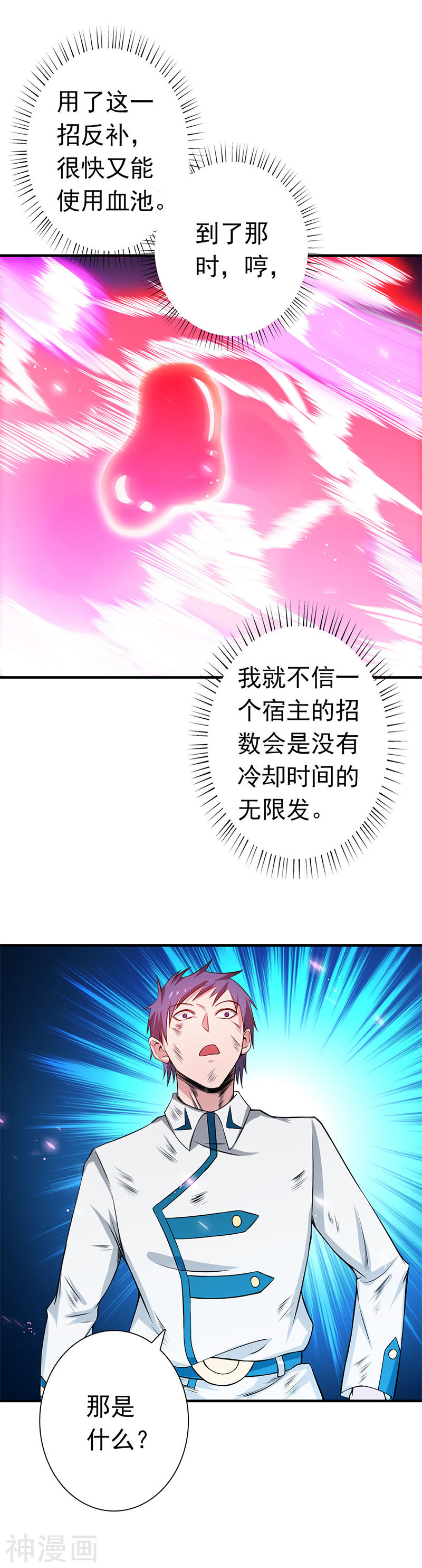 地府我开的第230话 力X技(18P)
