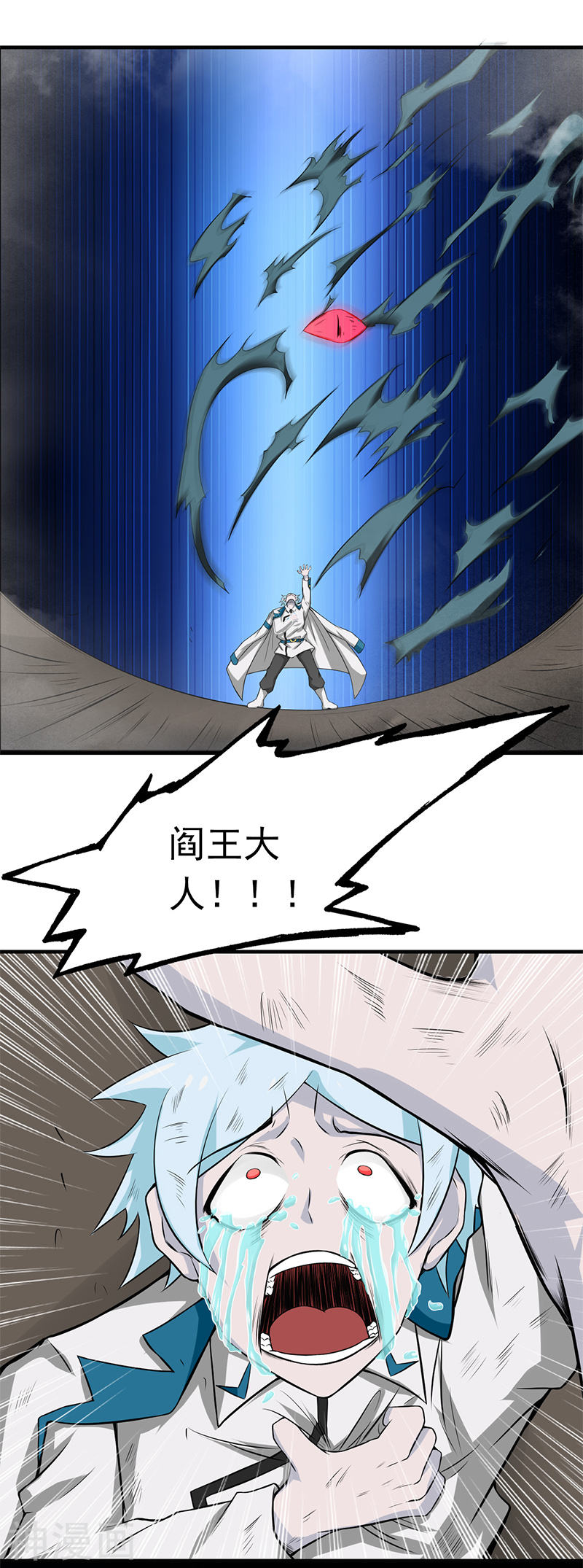 地府我开的第231话 到此为止？(22P)